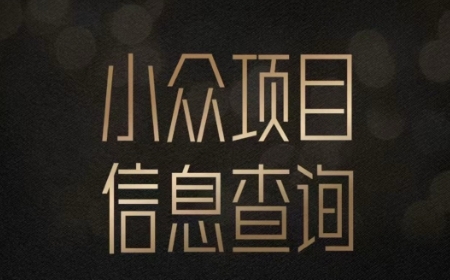 小众蓝海项目情感查询，女粉暴力掘金，轻松日入500+【揭秘】-非凡网-资源网-最新项目分享网站