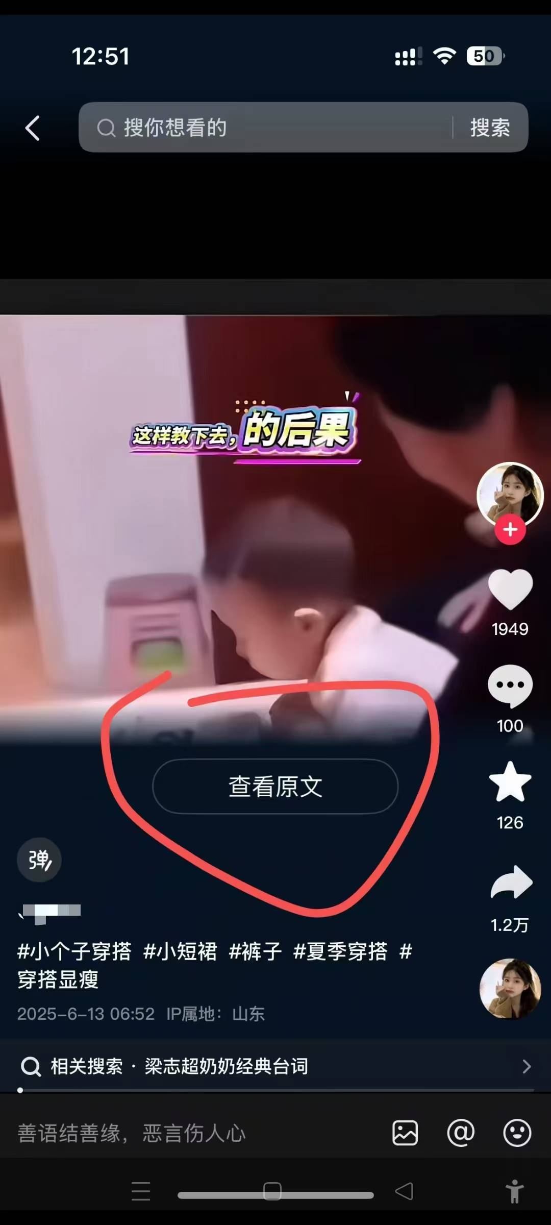 6月13号最新抖音搬运技术，查看原文玩法，一分钟一个作品，操作简单-非凡网-资源网-最新项目分享网站
