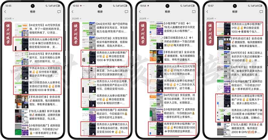 图片[1]-2025年 如何通过 “知识付费” 卖项目月入十万、年入百万，布局2025与…-非凡网-资源网-最新项目分享网站