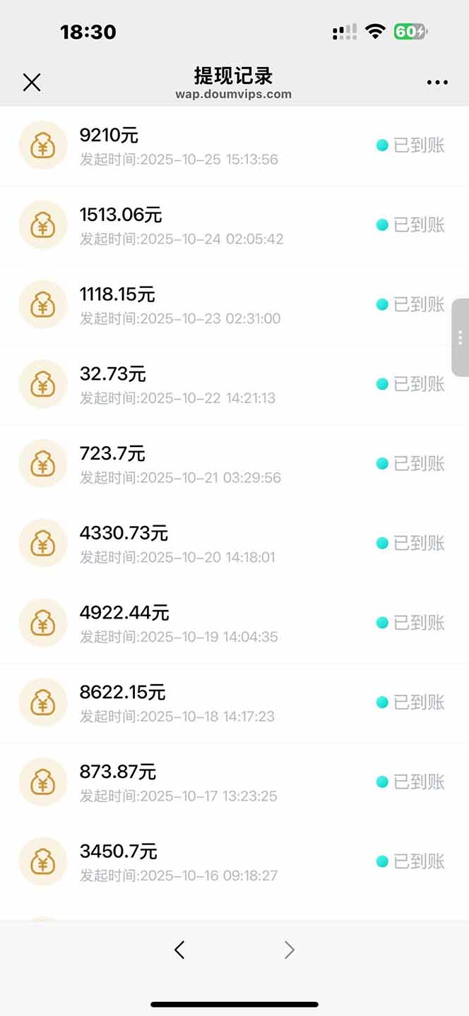 日入8400！极速版拉新，一单12块！零门槛次日见收益-非凡网-资源网-最新项目分享网站
