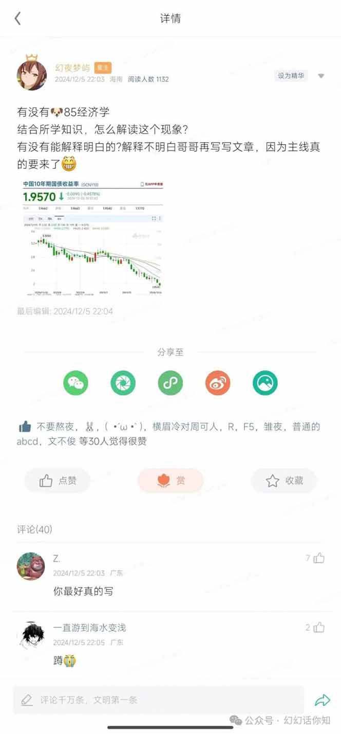 2025经济巨变，天上不会掉钱！一文解读未来风口，助你实现财富自由！-非凡网-资源网-最新项目分享网站