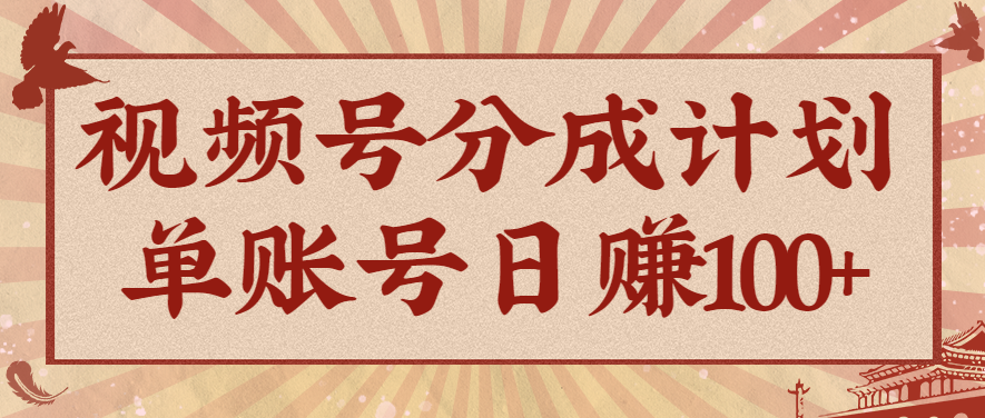 视频号分成计划，AI开花视频玩法，操作简单，10分钟一个，手把手教你操作-非凡网-资源网-最新项目分享网站