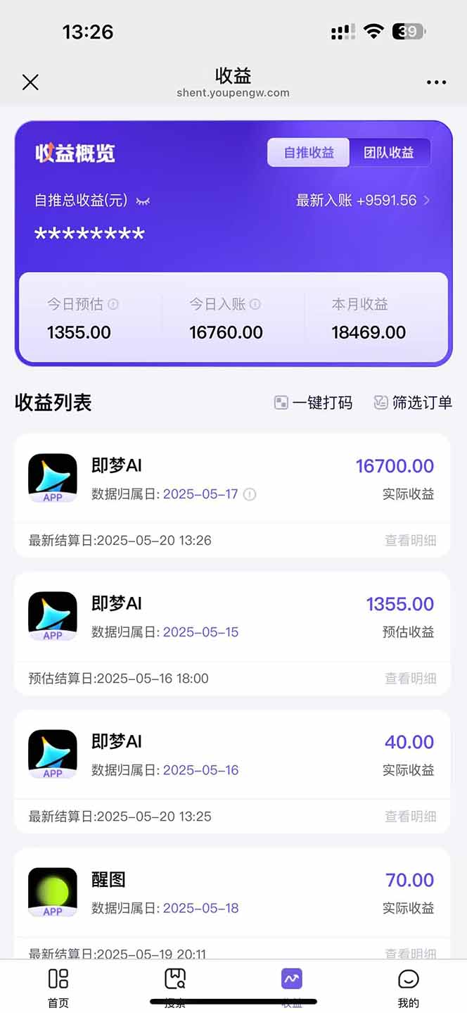 图片[3]-即梦APP推广爆力拉新，收益上限极高，月入6位数，AI风口落地实操项目。-非凡网-资源网-最新项目分享网站