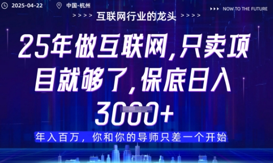 视频号直播带货代运营，只需提供账号，无需剪辑、直播和运营，只管坐收佣金【揭秘】-非凡网-资源网-最新项目分享网站