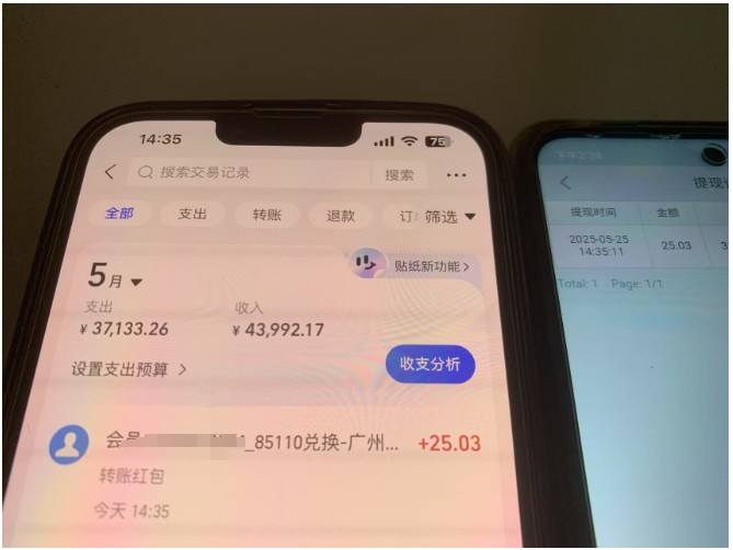 上传截图一单一结算，单号日入20R，支持多号操作的简单搬砖小兼职-非凡网-资源网-最新项目分享网站