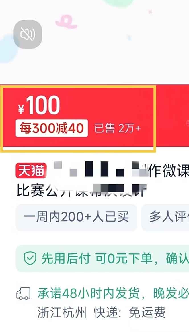 图片[2]-揭秘微课制作，0成本高收益，真正蓝海好项目，AI助力，小白一学就会，…-非凡网-资源网-最新项目分享网站