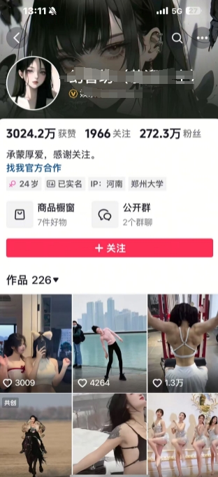 外面卖298的颜值剪辑起号课，抖音两百万粉美女号热门教学课，多种方式变现-非凡网-资源网-最新项目分享网站