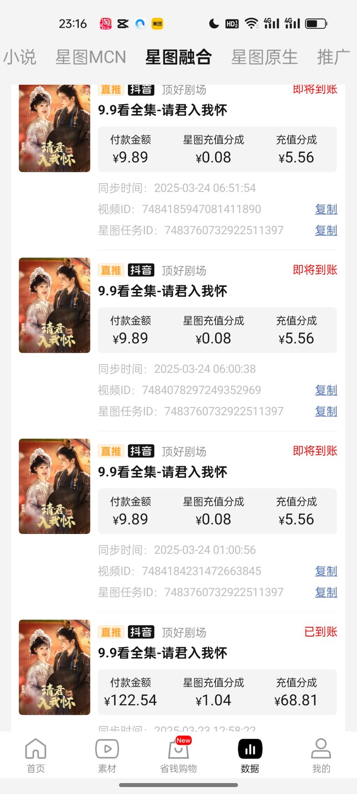 2025短剧最新升级玩法，小白也能快速上手，无脑搬运日入300+-非凡网-资源网-最新项目分享网站