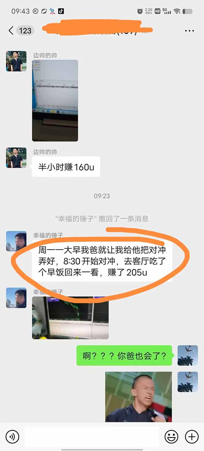 图片[2]-美金对冲创业项目，日收益1000-3000，小众暴力项目稳定运行8年-创新社-资源网-最新项目分享网站