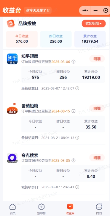小说推文图文新玩法之动静结合，0粉抖音账号可做，简单粗暴，单日变现多张-非凡网-资源网-最新项目分享网站
