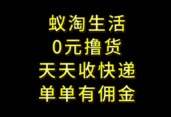 拼夕夕搬砖+快递回收，低门槛人人可做，实测月入1500+团队收益无上限【揭秘】-非凡网-资源网-最新项目分享网站