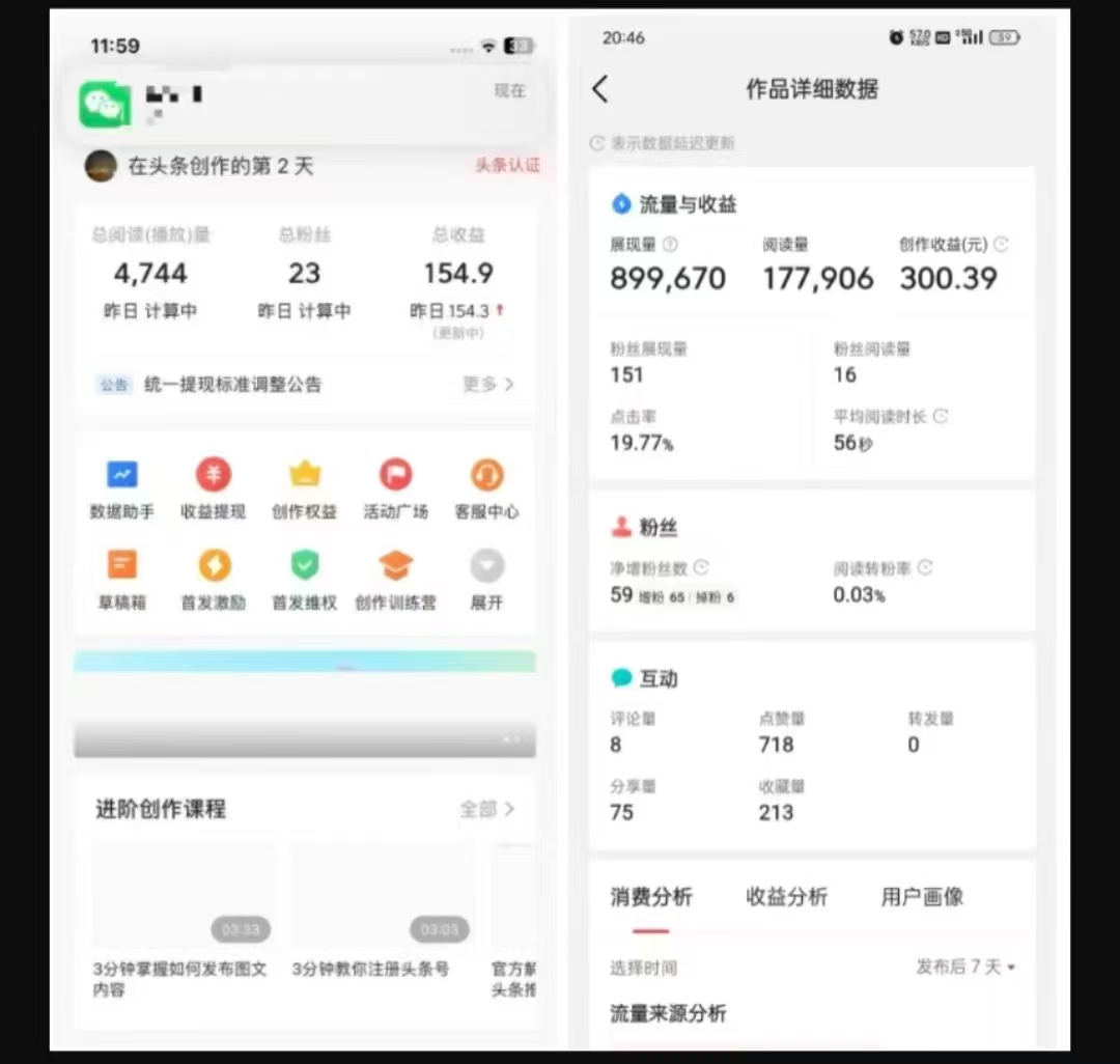 2025最新短视频玩法AI视频变现项目，AI一键生成，无需剪辑，当天单号收益30-300不等-非凡网-资源网-最新项目分享网站