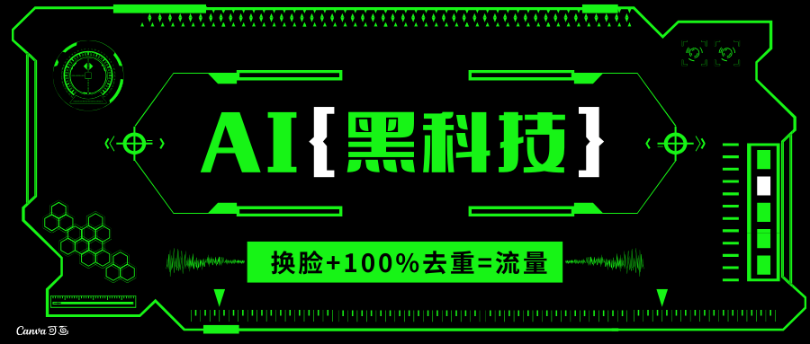 AI视频换脸软件，无缝衔接100%过原创技术，搬运打s粉必备-非凡网-资源网-最新项目分享网站