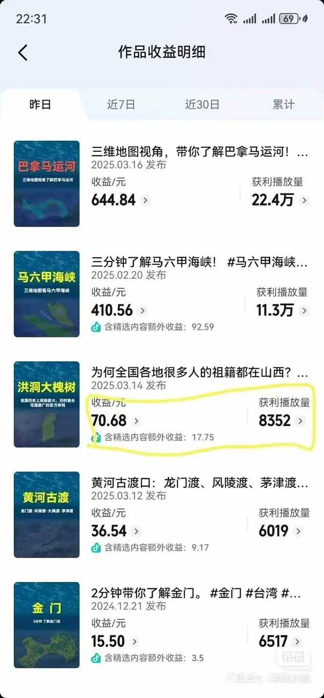 AI三维地理视频制作，全套工具数据包，含谷歌地球与矢量地图资源-非凡网-资源网-最新项目分享网站