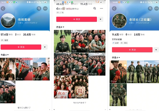 云天“军人”短视频教学，发发视频，3天万粉-非凡网-资源网-最新项目分享网站