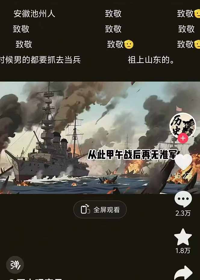 历史动漫赛道撸分成：起号、文案、素材、配音、剪辑，单视频收益破万-非凡网-资源网-最新项目分享网站