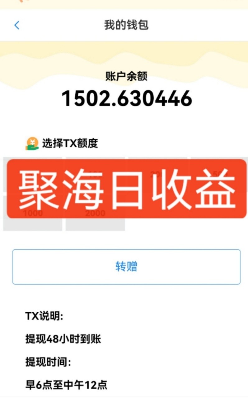 独家DY火山西瓜数据采集，无需养机自动运行，单机5-10米，支持转赠提现-非凡网-资源网-最新项目分享网站