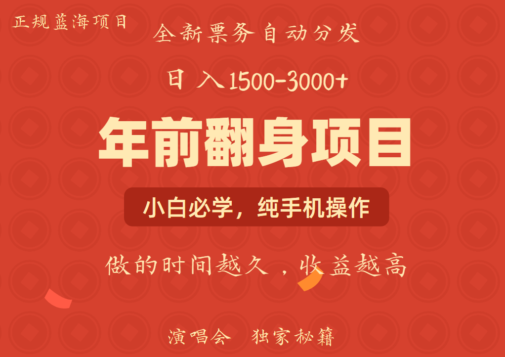 日入1000+ 娱乐项目 全国市场均有很大利润 长久稳定 新手当日变现-非凡网-资源网-最新项目分享网站