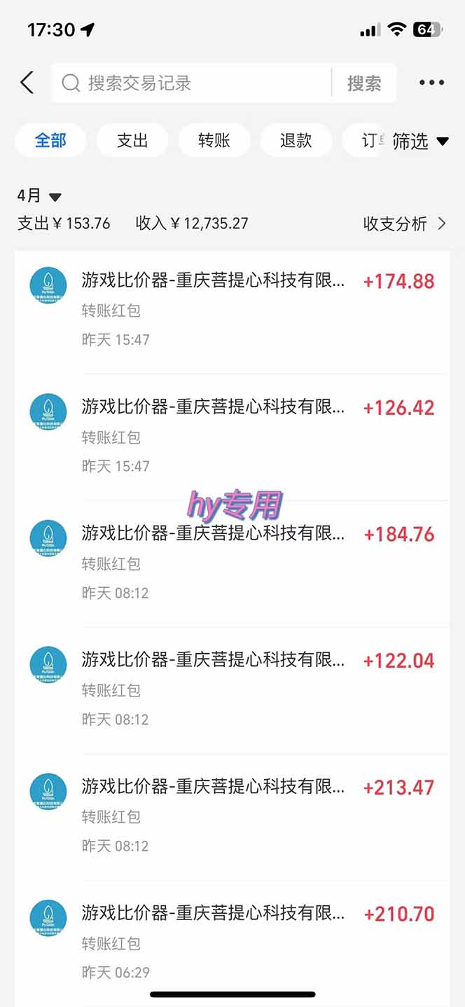 图片[2]-游戏全自动搬砖项目，日入千元，长期稳定可做-非凡网-资源网-最新项目分享网站