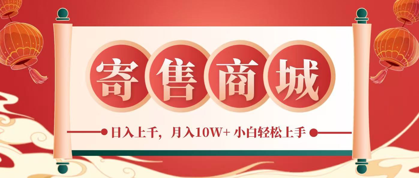一部手机，一天几分钟，小白轻松日入上千，月入10万+，纯信息项目-非凡网-资源网-最新项目分享网站