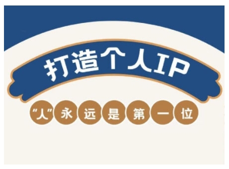AIP训练营，从定位到实操，带你全方位提升，开启自媒体创富新征程-非凡网-资源网-最新项目分享网站