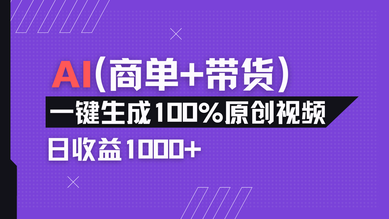 小红书故事绘本项目，十分钟一条原创爆款视频，宝妈、学生党靠这个副业…-非凡网-资源网-最新项目分享网站