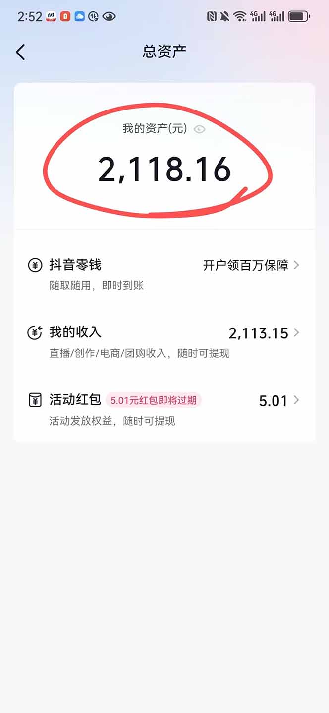 图片[1]-抖音无人撸礼物8.0玩法 全新风口   见效果快  全无人  单号当天产出2000+-非凡网-资源网-最新项目分享网站