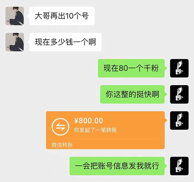 抖音千粉计划日入500+免费知识分享！-非凡网-资源网-最新项目分享网站