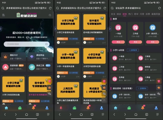 教辅项目实操手册，单日进账上千，可持续可放大-非凡网-资源网-最新项目分享网站