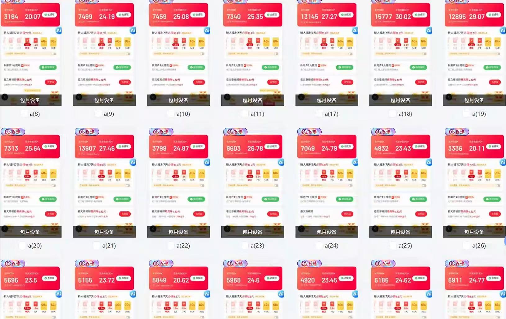 全自动挂机 每天四小时日入500+ 可无限放大-非凡网-资源网-最新项目分享网站