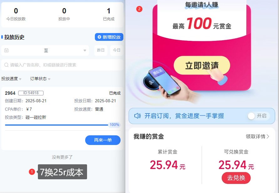 ZFB碰一碰无门槛券_投流助力薅羊毛，实现买水自由~-非凡网-资源网-最新项目分享网站
