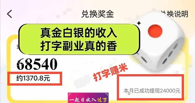图片[1]-手机聊天即可赚钱，一小时狂薅300+！多开矩阵立马翻倍，提现秒到账！(…-非凡网-资源网-最新项目分享网站