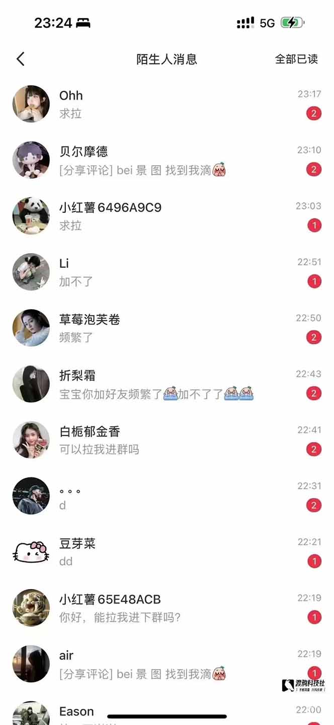 图片[1]-小红书、抖音、视频号全域多平台引流获客，日引目标客户200+，RPA自动…-非凡网-资源网-最新项目分享网站
