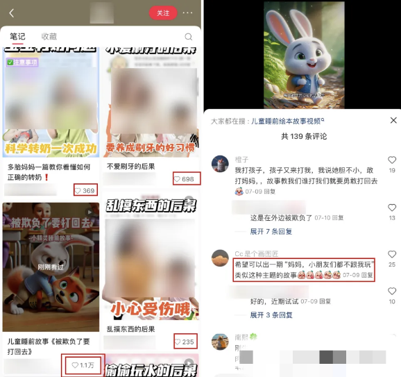AI一键生成儿童益智早教视频，轻松日入2000+，条条爆款，小白秒上手，…-非凡网-资源网-最新项目分享网站