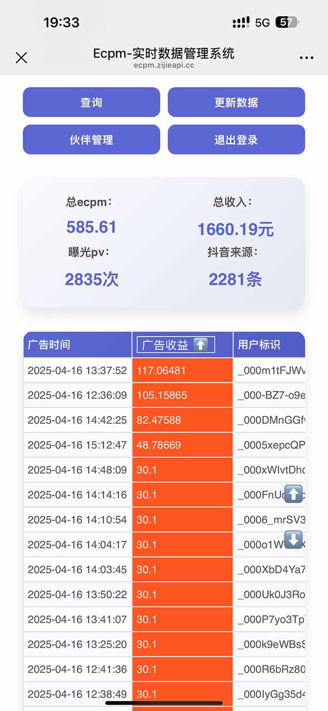 图片[1]-抖音掘金单日2000+不限制手机型号，有手机就能赚钱-非凡网-资源网-最新项目分享网站
