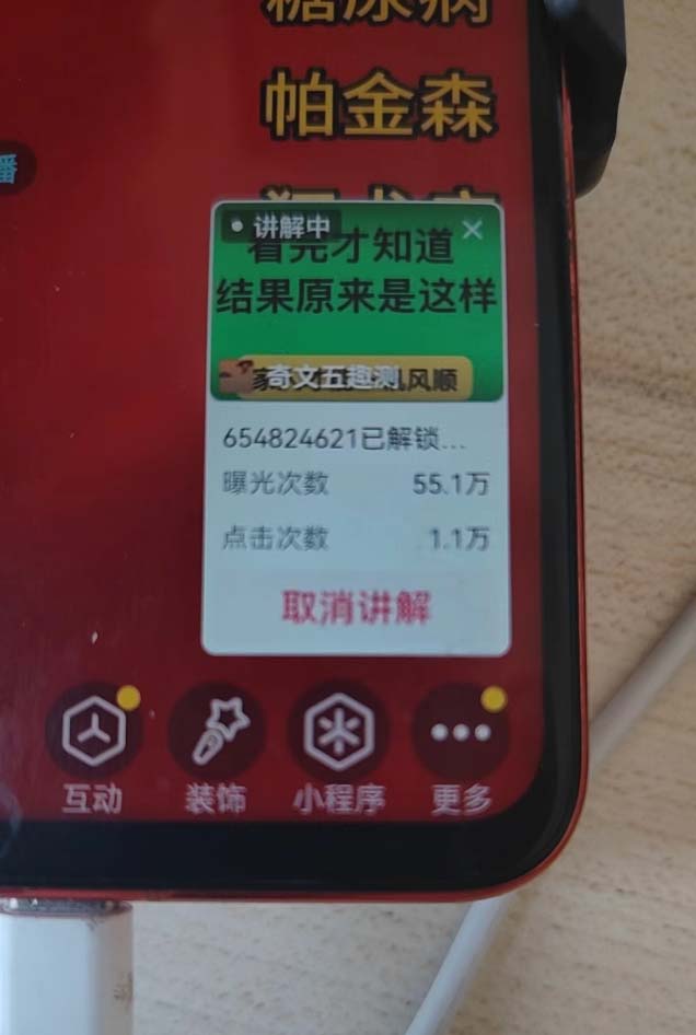 图片[2]-抖音雪花无人直播，一天躺赚3000+，0粉手机可搭建，不违规不限流，小白…-非凡网-资源网-最新项目分享网站