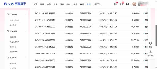 图片[3]-抖音AI无人直播，日结1-5K纯佣金！-非凡网-资源网-最新项目分享网站
