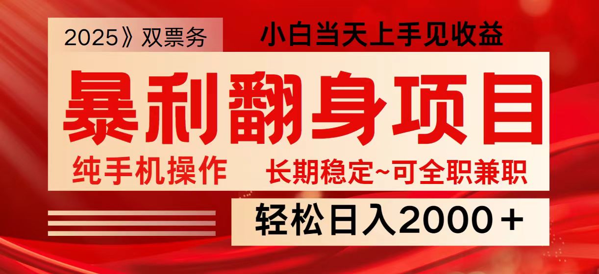 日入2000+ 全网独家娱乐信息差项目 最佳入手时期 新人当天上手见收益-非凡网-资源网-最新项目分享网站