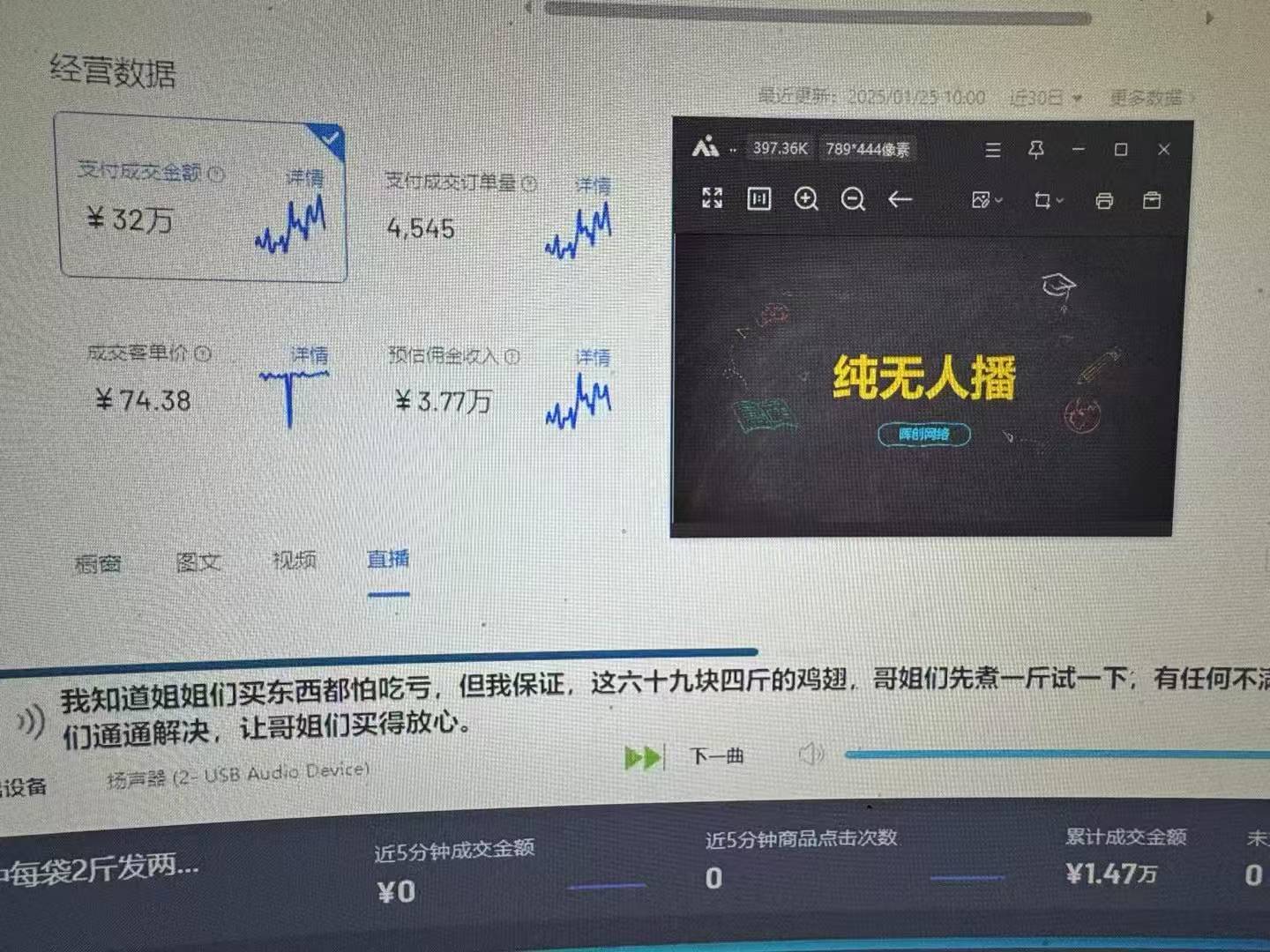 图片[1]-Ai智能无人直播带货 无需出镜 单日轻松变现1000+ 零违规风控 小白也能…-非凡网-资源网-最新项目分享网站