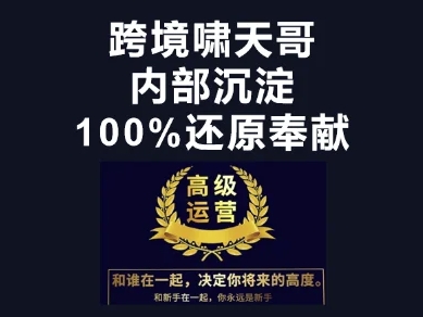 漫威跨境特训营-跨境电商教程-非凡网-资源网-最新项目分享网站