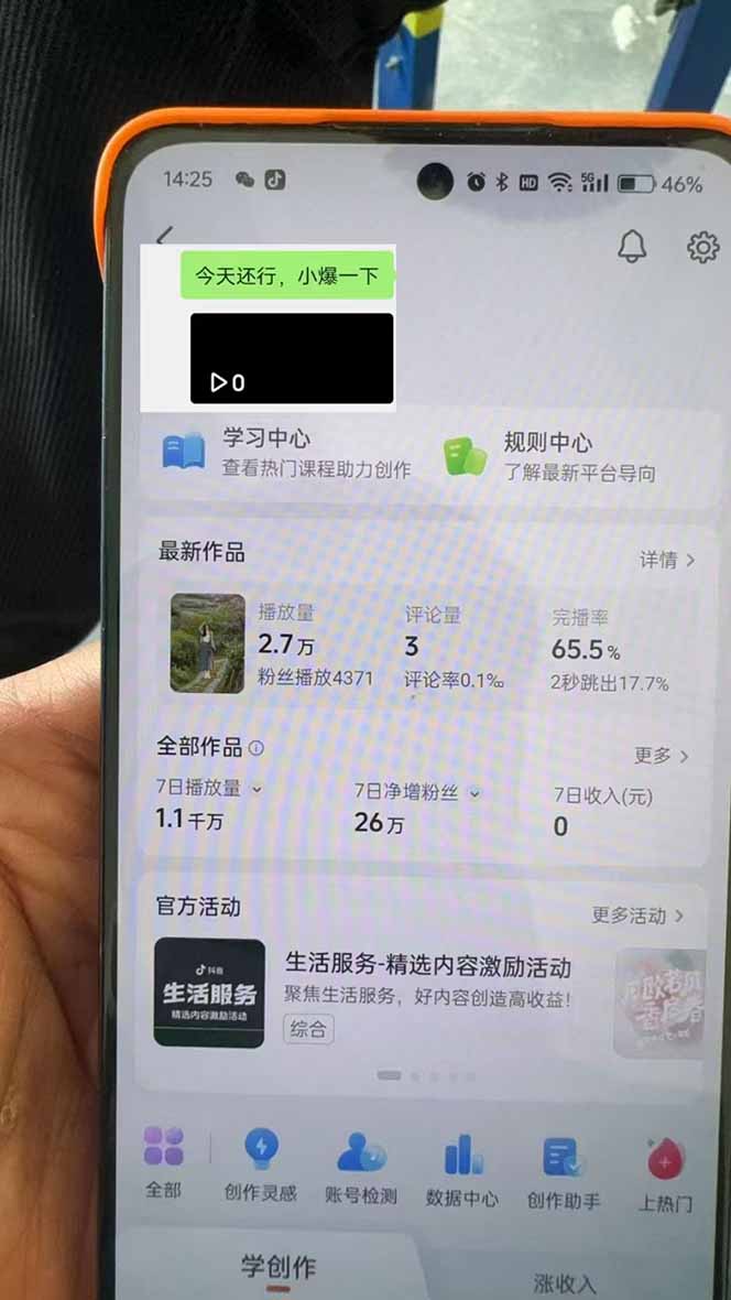 抖音暴力涨粉技术：一天轻松1-10万粉，技术不确定真实性，自测-非凡网-资源网-最新项目分享网站