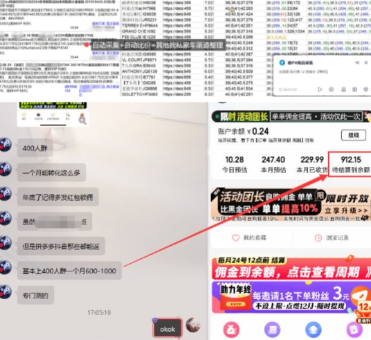 得物搬砖撸货项目_自动比价RPA+找私车思考v2.0-非凡网-资源网-最新项目分享网站