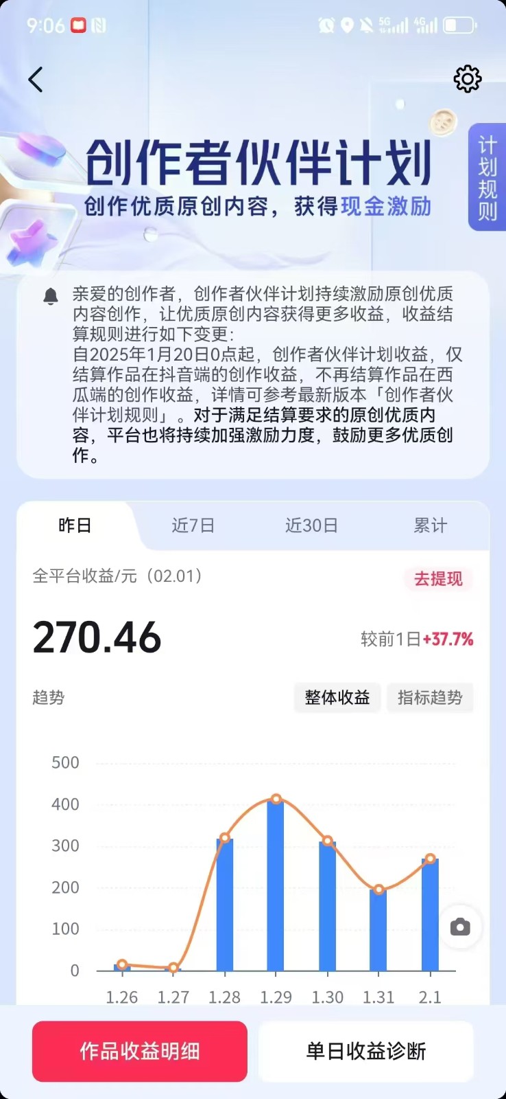 抖音爆火热点、时事军事冲突类视频 十分钟一条视频 条条原创 日入好几张 简单易上手-非凡网-资源网-最新项目分享网站