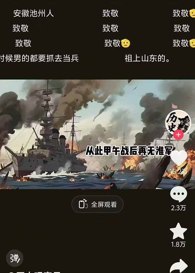 动漫历史类视频制作全流程，学文案撰写、分镜提示词，掌握动漫图生成+抠图配音剪辑-非凡网-资源网-最新项目分享网站