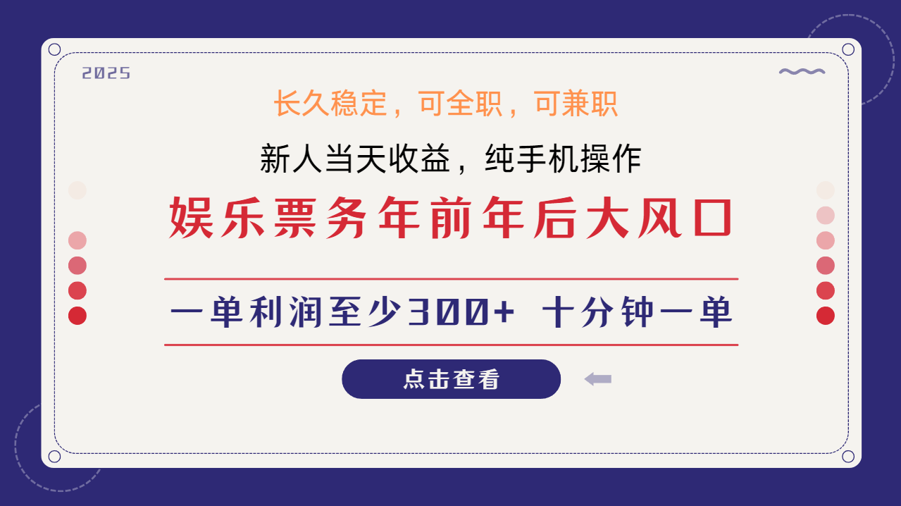 日入1000+ 娱乐项目 最佳入手时期 新手当日变现 国内市场均有很大利润-非凡网-资源网-最新项目分享网站