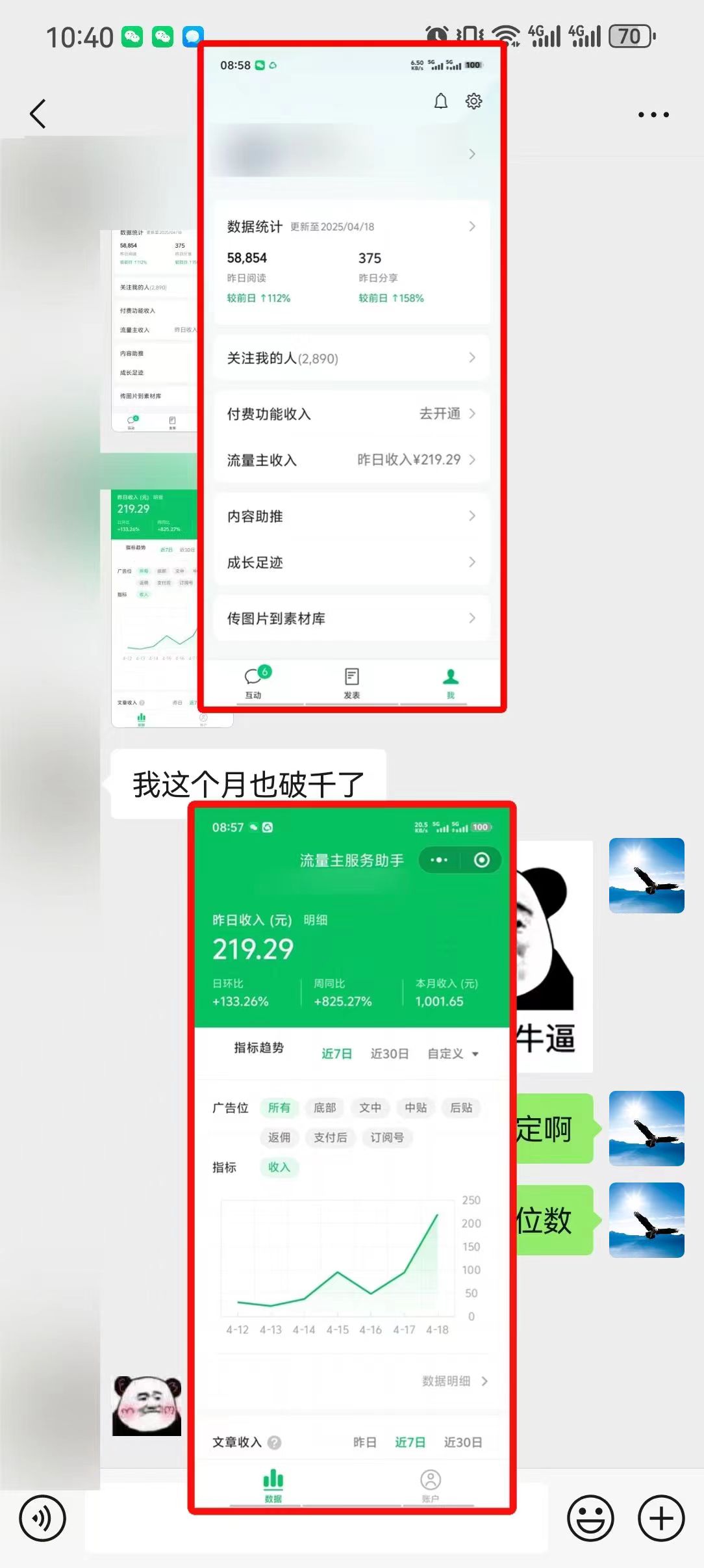 懒人项目，多平台操作全自动运行，头条，公众号，下班实操5分钟日入500+-非凡网-资源网-最新项目分享网站