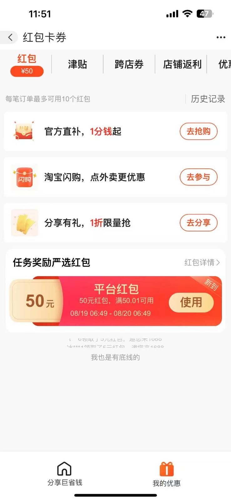 阿里巴巴无门槛50红包攻略，单号单月200。人人可做，支持多号，超级福利-非凡网-资源网-最新项目分享网站