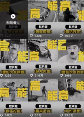 全网首发，卓别林复古视频制作教学，抖音全新赛道，可以进精选签独家，适合零基础新手操作-非凡网-资源网-最新项目分享网站