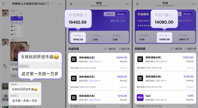 国庆流量风口！剪映小白吃红利：0基础几分钟一条，拉新收益暴涨400%，…-非凡网-资源网-最新项目分享网站