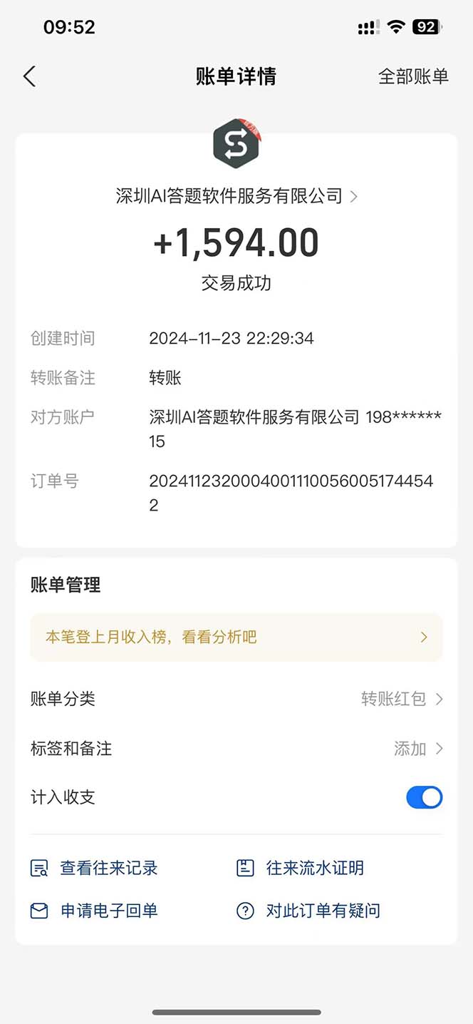 图片[2]-Ai答题全自动运行   每天轻松搞几张 管道收益日入1000+-非凡网-资源网-最新项目分享网站